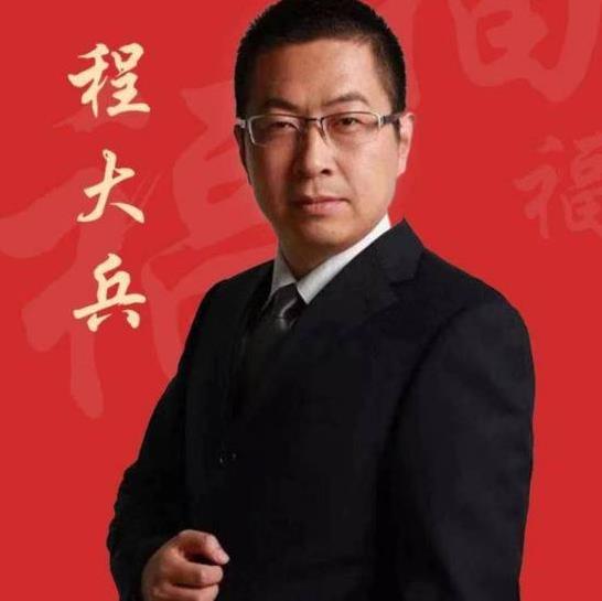 程大兵——專注于門診,診所營銷20年