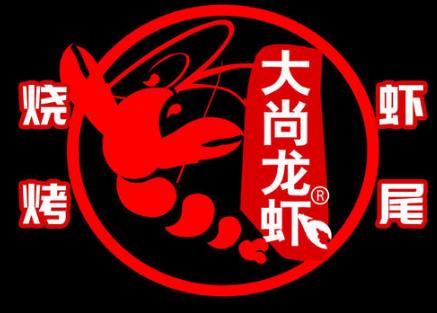 開家大尚龍蝦燒烤秘制蝦尾加盟費(fèi)用需要多少錢【總代理】