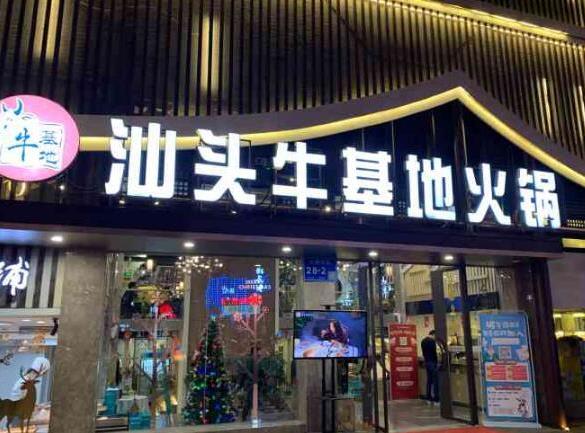 ;爻鄙桥H饣疱伡用速M用詳情【總部介紹咨詢】
