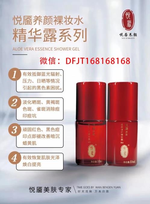 悅靨養顏效果怎么樣,套裝多少錢一套