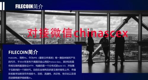 FIL鏈項目到底靠不靠譜,FIL鏈合法嗎