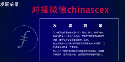 FIL鏈有哪些優勢?FIL鏈如何參與能盈利