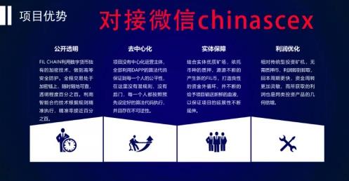 FIL鏈有哪些優勢?FIL鏈如何參與能盈利