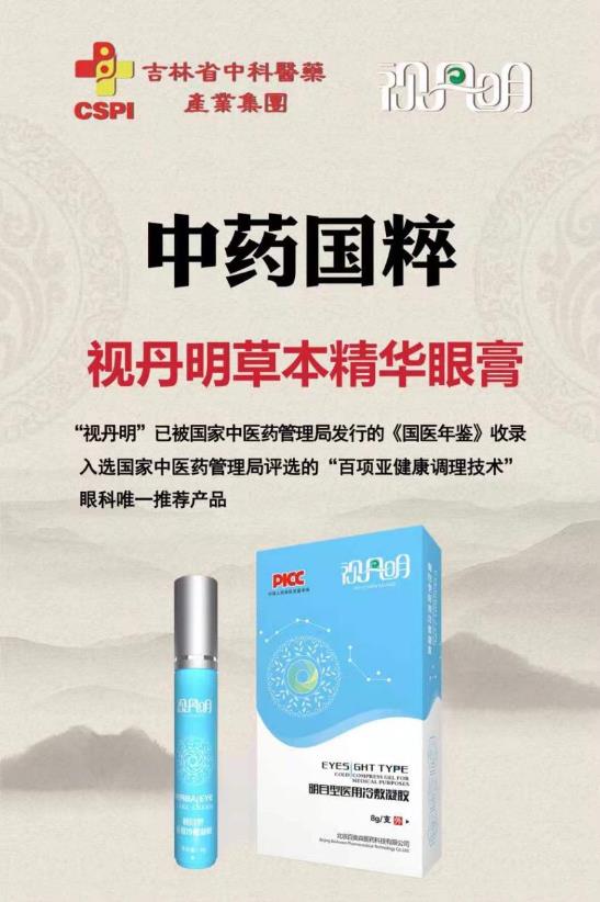 視丹明效果怎么樣,視丹明怎么代理的