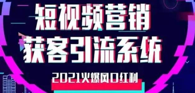 短視頻詢盤獲客系統軟件