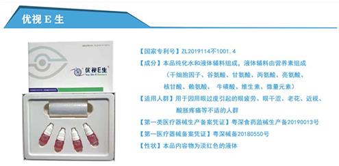 一篇文章帶你了解優視E生怎么代理,效果怎么樣