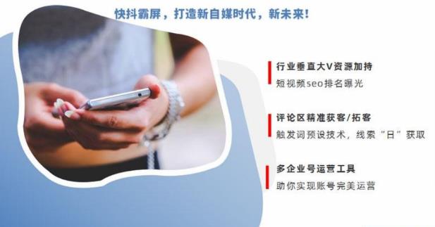 短視頻SEO詢盤獲客系統(tǒng)源碼