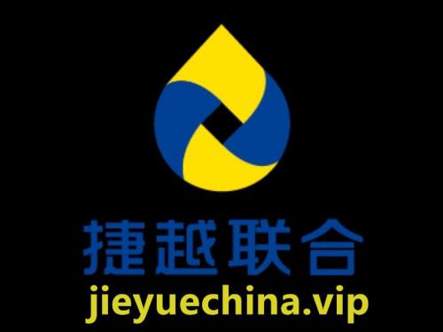 捷越聯合好消息2021將再次開展清退兌付工作