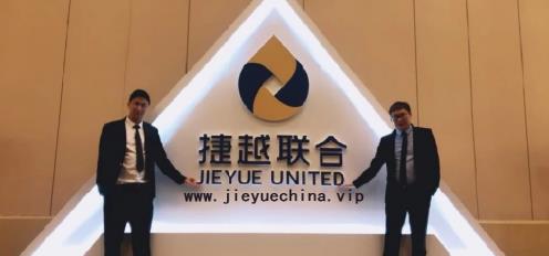 捷越聯合好消息2021將再次開展清退兌付工作