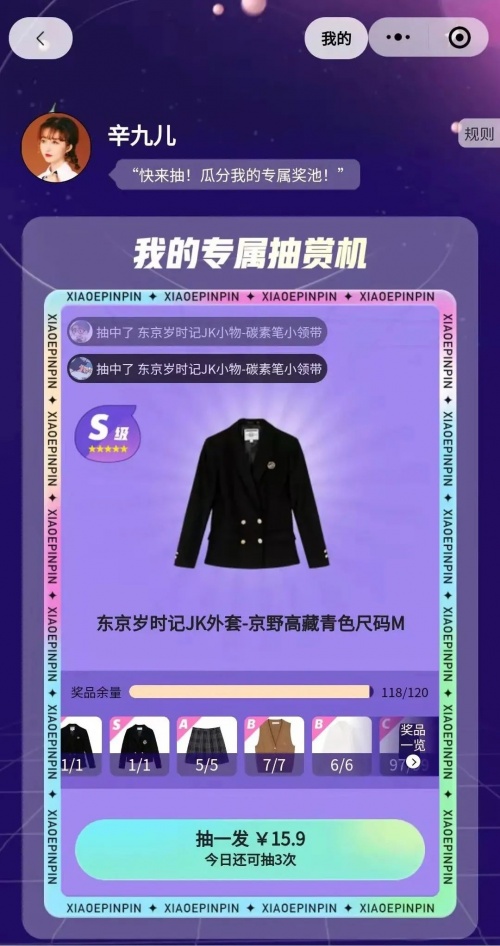 KOL的專屬私域,帶貨全新思路!小鵝種草號(hào)重新定義社交電商