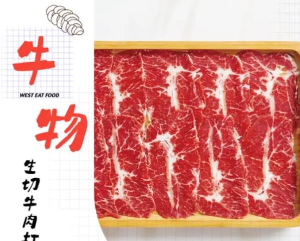 牛物鮮切牛肉打邊爐火鍋加盟詳情(總部費用咨詢)