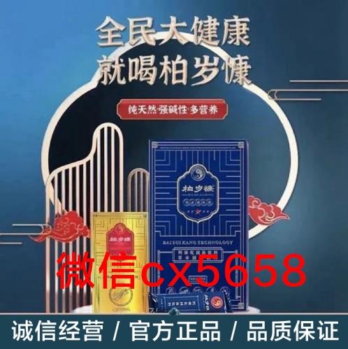 柏歲慷蟲草硒牡蠣鈣怎么代理?柏歲慷多少錢一盒