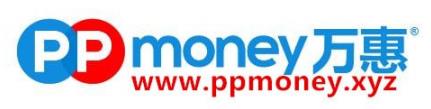 PPmoney萬(wàn)惠最新消息將在年底完成清退兌付*