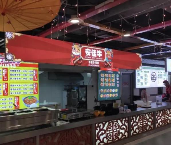 安佳牛牛腩煲加盟費用加盟電話(總部詳情介紹)