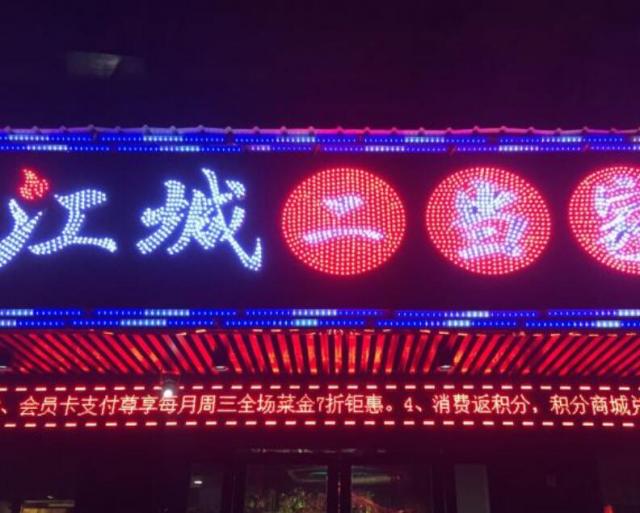 江城二當(dāng)家烤牛肉加盟費(fèi)用(總店加盟詳情) QQ截圖20220305170634.jpg