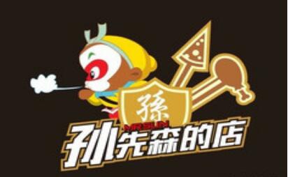 孫先森的店孫先森Pizza加盟費用加盟詳情(總部) QQ截圖20220305172245.jpg