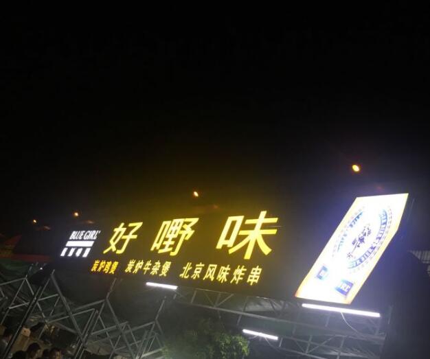 好嘢味炭爐牛雜炭爐雞煲加盟費用及其流程(總部介紹) QQ截圖20220308145432.jpg