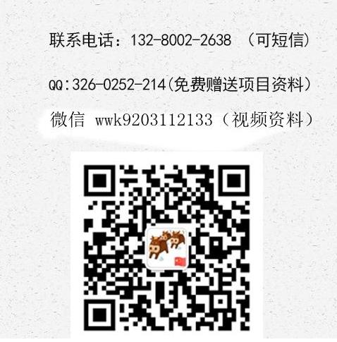壇子李地攤烤肉加盟總店費用詳情介紹咨詢 QQ截圖20220305112300.png