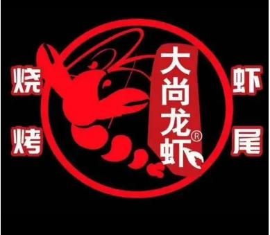 大尚龍蝦燒烤秘制蝦尾加盟費用總店詳情介紹 QQ截圖20220323140356.png