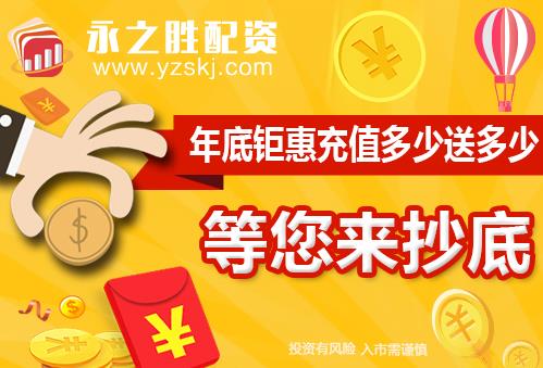 鄭州最規范股票配資公司非永之勝配資莫屬