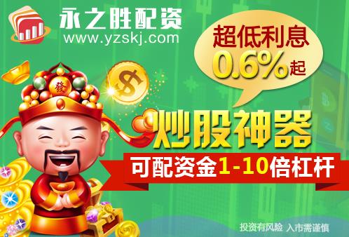 鄭州最規范股票配資公司非永之勝配資莫屬