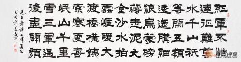 毛主席詩詞書法欣賞 當代名家書法合集