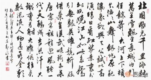 毛主席詩詞書法欣賞 當代名家書法合集