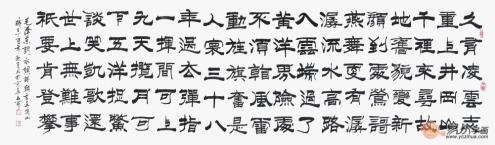 毛主席詩詞書法欣賞 當代名家書法合集