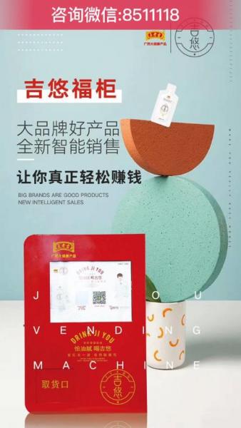 王老吉吉悠是什么騙局,騙了多少人