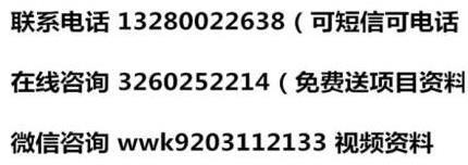 好彩豬肚雞加盟費用多少錢