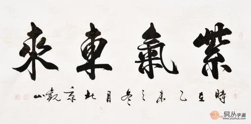 紫氣東來(lái),一個(gè)美麗的傳說(shuō)故事……