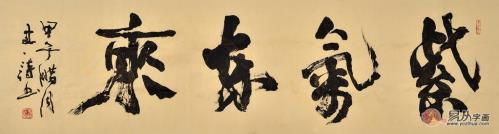 紫氣東來(lái),一個(gè)美麗的傳說(shuō)故事……