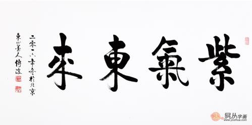 紫氣東來(lái),一個(gè)美麗的傳說(shuō)故事……