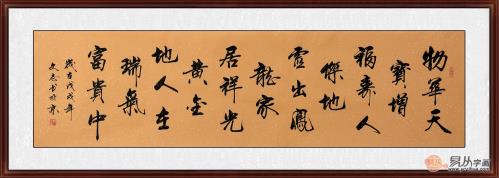 客廳掛裝飾畫 2019年李文志行書書法更受歡迎