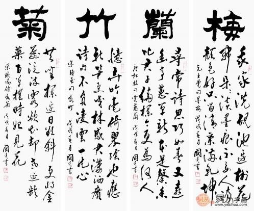 于國光書法作品欣賞 蘊含畫意詩情的美