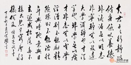 于國光書法作品欣賞 蘊含畫意詩情的美