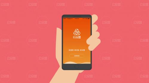 《公眾盟》全新完美的新媒體推廣平臺(tái)!商主+用戶+平臺(tái)=共贏!
