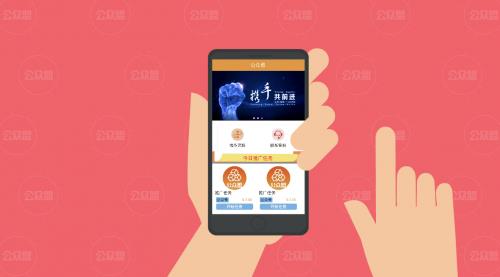 《公眾盟》全新完美的新媒體推廣平臺(tái)!商主+用戶+平臺(tái)=共贏!