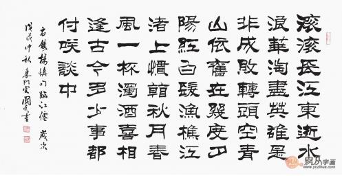 于國光書法作品欣賞 蘊含畫意詩情的美
