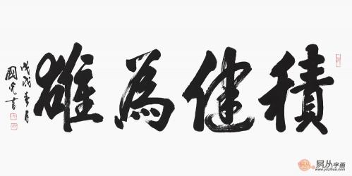 于國光書法作品欣賞 蘊含畫意詩情的美