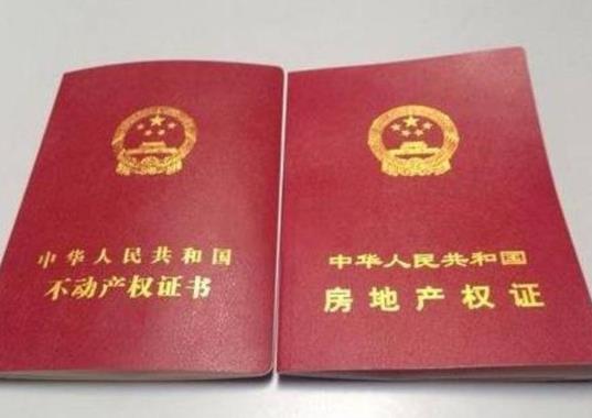 新房子交房大概什么時候拿到房產證?新房的房產證是開發商統一辦理的嗎