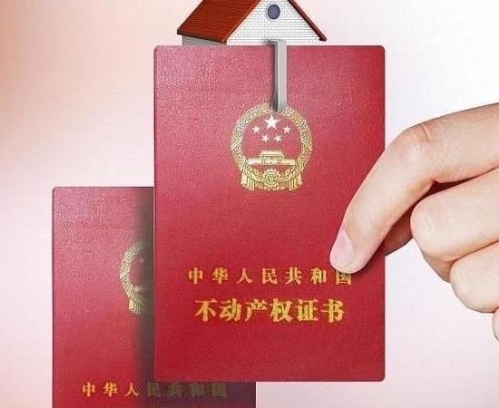新房子交房大概什么時候拿到房產證?新房的房產證是開發商統一辦理的嗎
