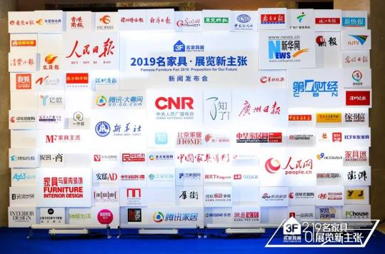 2019深圳家具展--名家具展推出4大行業(yè)新主張