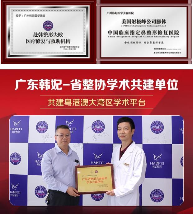 韓妃整形失敗 整形失敗韓妃教你如何維權(quán)