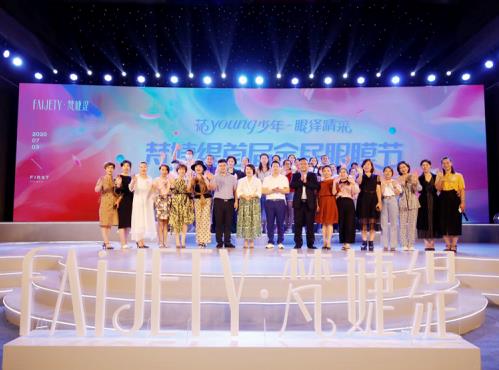 梵婕緹首屆全民眼膜節圓滿落幕,吸引百萬“梵粉”再線觀看互動