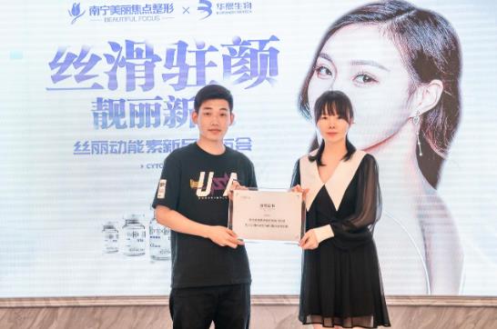南寧美麗焦點抗衰新品絲麗動能素震撼發布
