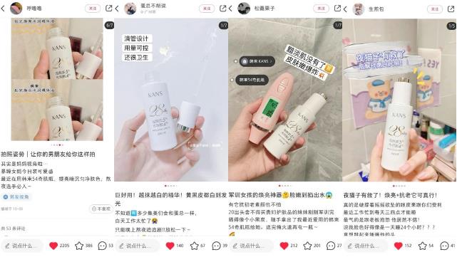 一瓶遇見奇肌!上美集團韓束新品“54奇肌瓶”入選嘉人百大賞