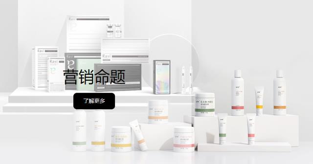 Rasi成分實驗室成為中國大學生營銷創意大賽命題單位
