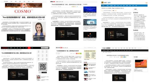 Rasi成分實驗室成為中國大學生營銷創意大賽命題單位