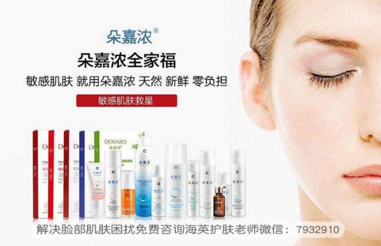 干性皮膚紅血絲怎么辦?朵嘉濃的護(hù)膚品真的能修復(fù)好皮膚嗎?